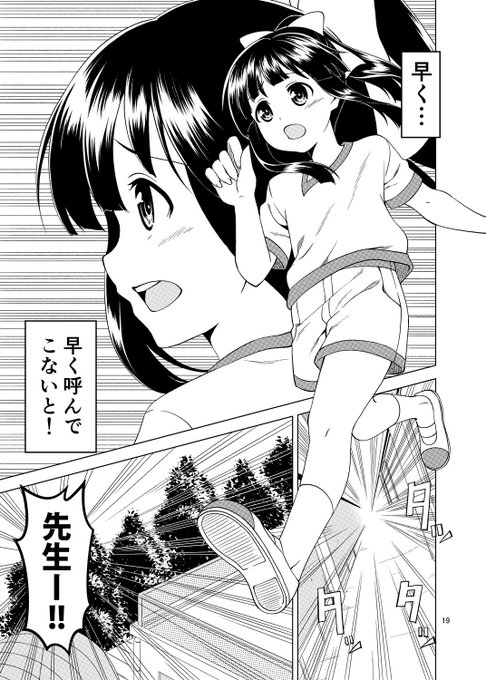 ハルが来た【11】
#ハルが来た 