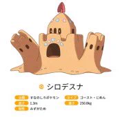 イプでポケモンミリしらやったとき

mio氏「ヒントは、一期一振が指さして言いそうな名前」
あずりさん「わかんない…」

「シロデスナ」
「えっ」
「シロデスナ」 