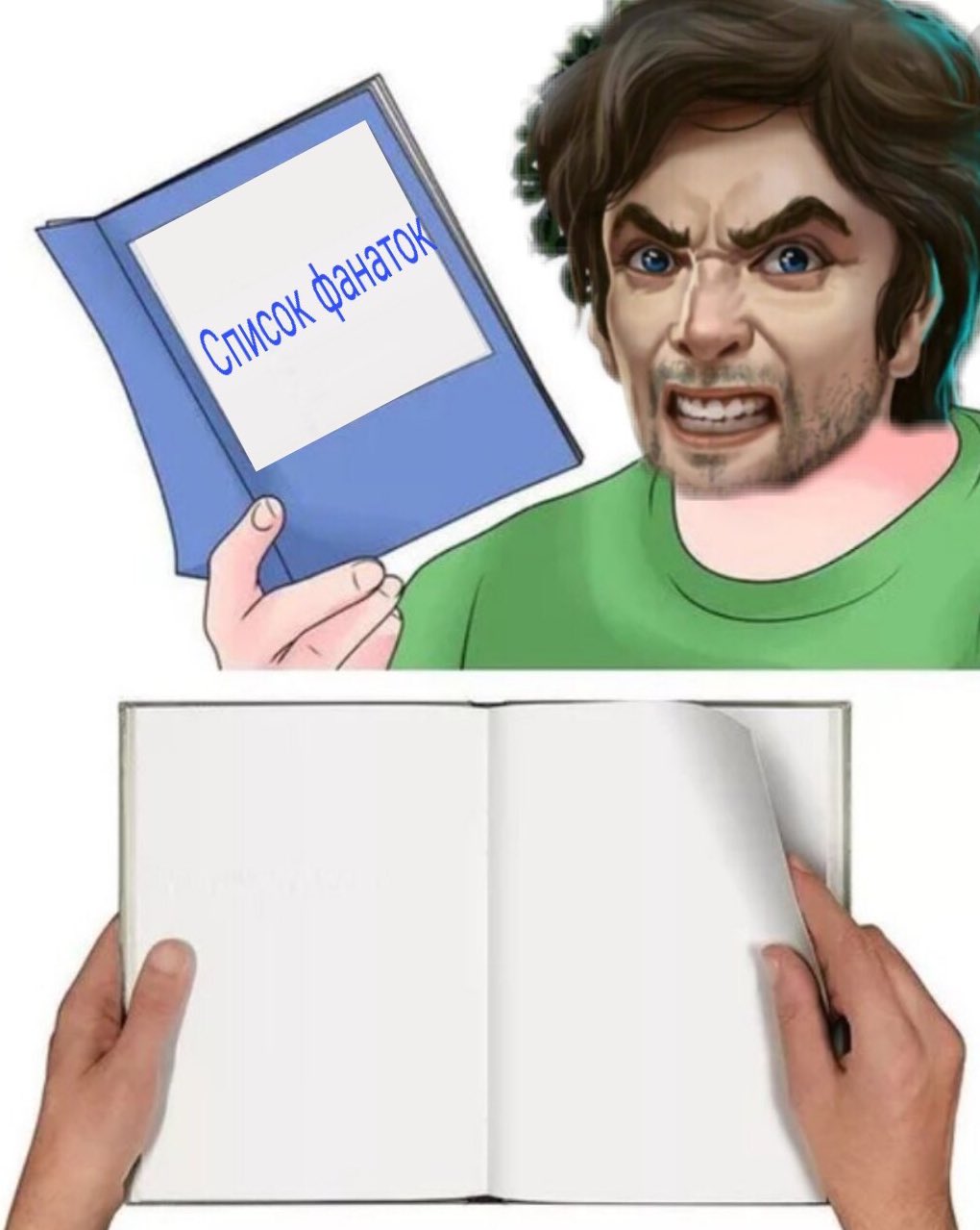 Мемы шаблоны