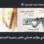 Spokesman for al Qaeda linked terror group al Shabaab condemns Christcurch, New Zealand terror attack, says Muslims have no future in the West &amp; must live in Islamic countries according to Sharia Law.  Ali Mahmoud Raji rejects condolences from Trump &amp; West &amp; promises revenge 