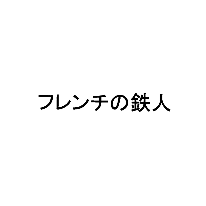 商標速報botさん の 2019年3月18日 のツイート一覧 3 Whotwi 商標速報botさん の 2019年3月18日 のツイート一覧 3 Whotwi