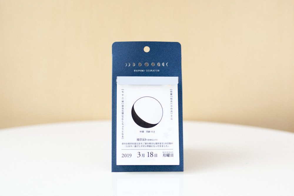 暦生活 こよみせいかつ おはようございます 今日は3月18日 旧暦2月12日 の月曜日 彼岸入り ひがんいり 春のお 彼岸を迎えます 暑さ寒さも彼岸まで の言葉のとおり 過ごしやすい季節になってきました 暦生活 T Co Opnu64fisu 暦