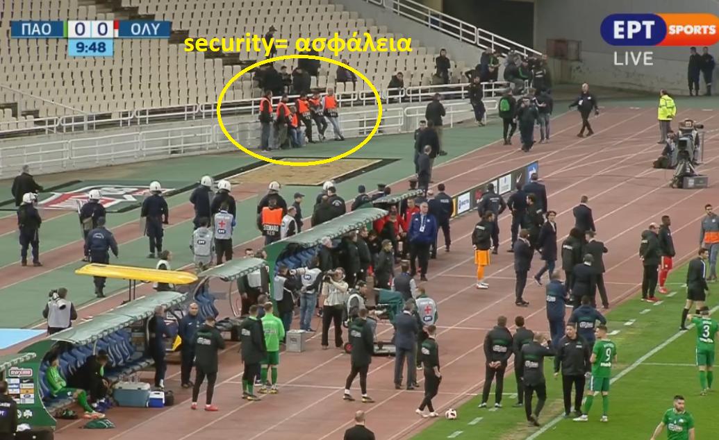 Οι καλύτεροι την ώρα των επεισοδίων ήταν αυτοί. #paooly