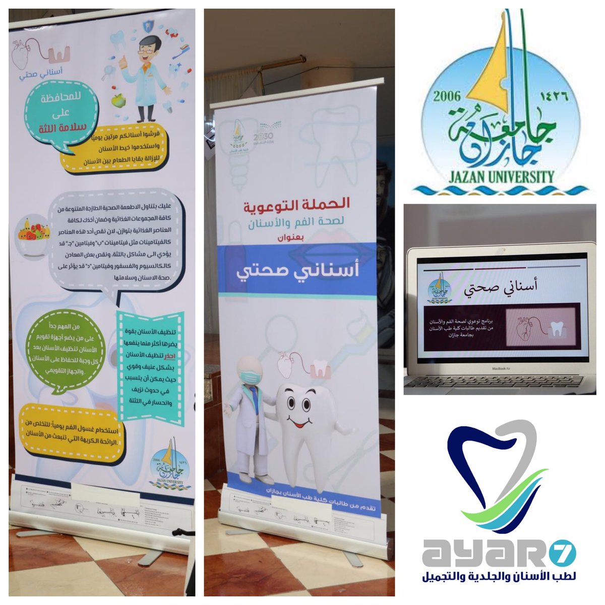 ASe7ti's tweet photo. @JazanUniversity @jazanu_dent @jazan_health @aabtdayywmtws @jazanedu

بدعم من :  @ayar7_a https://t.co/UXaxcgGQr8