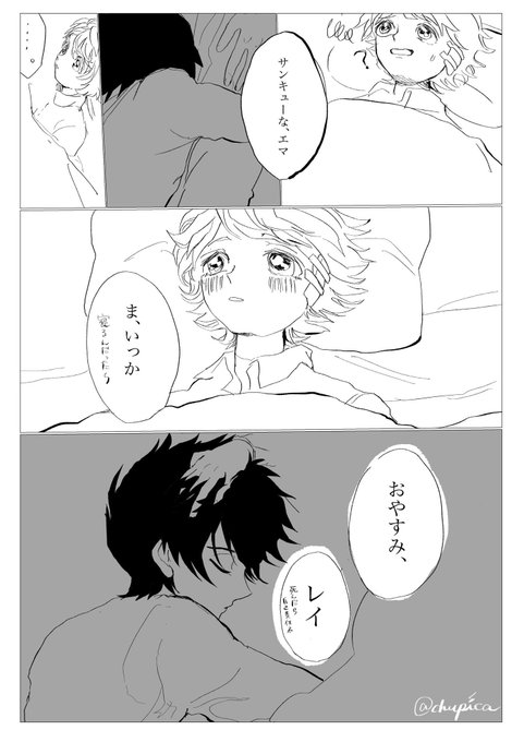 ナピカ Chupika123 さんのマンガ一覧 ツイコミ 仮