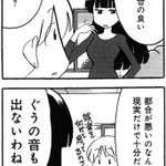 これは確かにぐうの音も出ないw漫画くらい男性に都合の良い世界であれw