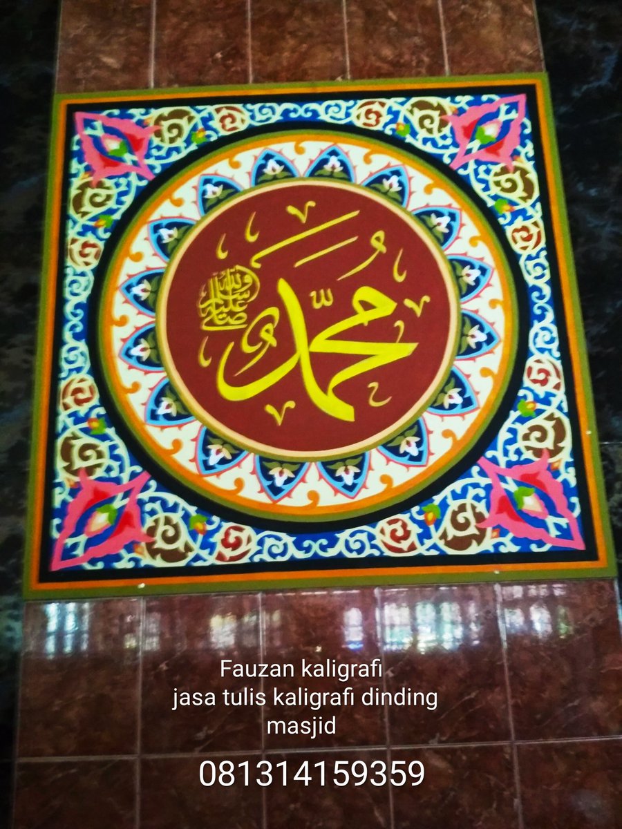 Kaligrafi Dinding Mushola  Gambar Islami