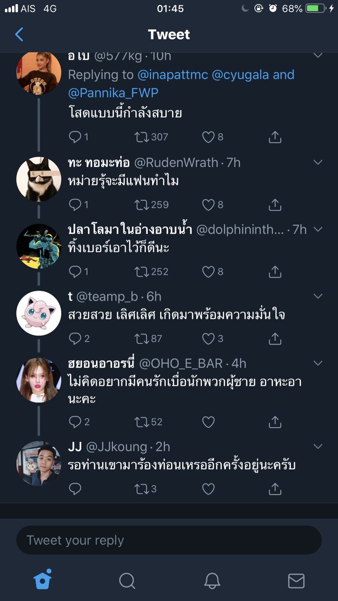 namsunshine's tweet photo. ตื่นมาขำกับอะไรแบบนี้ตอนจะตี2อ่ะนะ 55555555 #อนาตคใหม่ https://t.co/60KlyRVFro