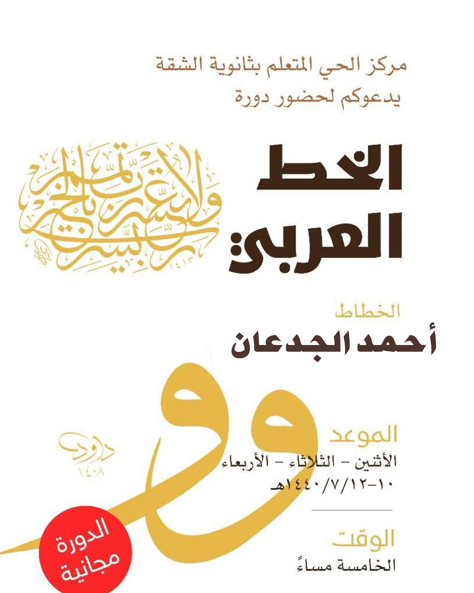 بريدة ستي Buraydah City Twitter