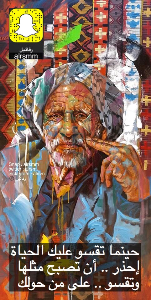 .
حينما تقسو عليك الحياة
إحذر .. أن تصبح مثلها
وتقسو .. على من حولك
#الكويت #السعودية #البحرين #الامارات #قطر #عمان #مسقط #الدوحة #المنامه #الرياض #جدة #الحياة #قسوه #تقسو #عليك #حينما #احذر #البشر #مساء_الورد #غصون_في_الوحل #12_آيفون #فولهام_ليفربول #الأهلي_الهلال