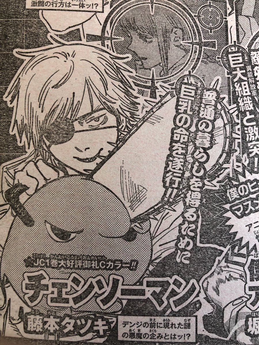 チェンソーマンが少し上がってきてて嬉しい?

普通の暮らしを得るために巨乳の命を遂行‼︎…なんとクセの強いスタンス

来週のセンターカラー楽しみだ☺️ 