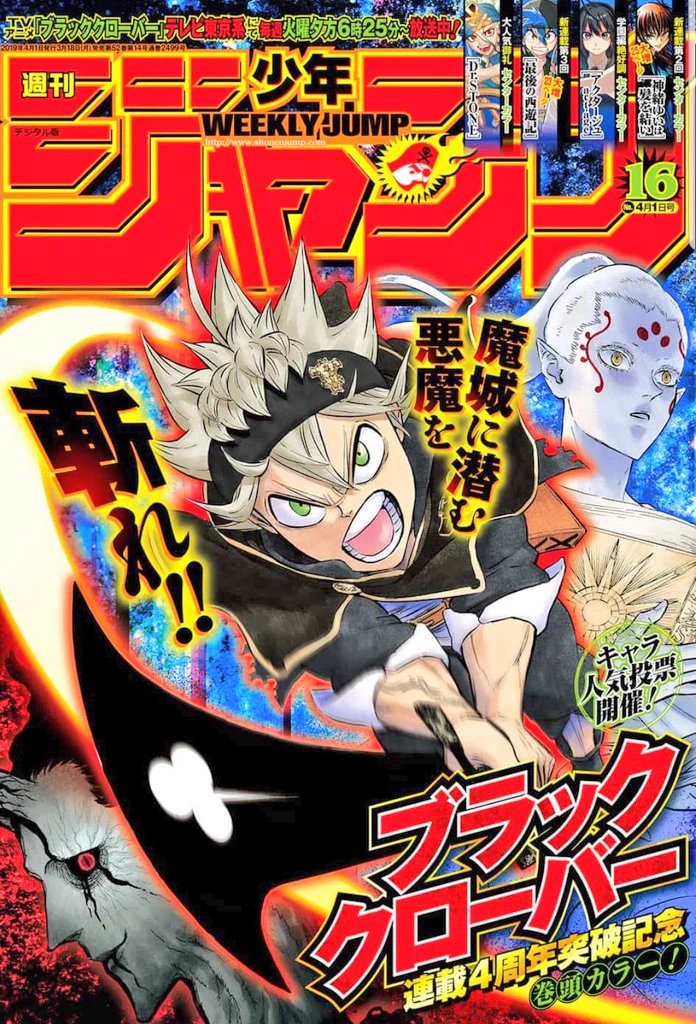ブラッククローバー【公式】 no X: 