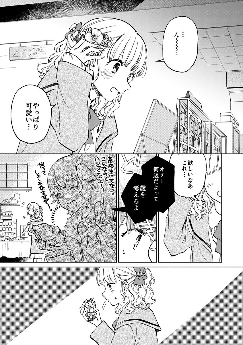 本日発売のコミック百合姫5月号に読切「臆病者のイドラ」掲載されてます～!また刺さる人には刺さる社会人百合です✨🍺是非読んでくれよな👍 