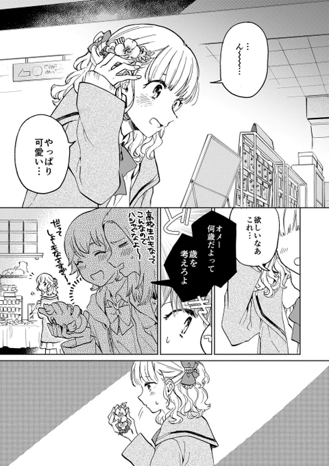 本日発売のコミック百合姫5月号に読切「臆病者のイドラ」掲載されてます～!また刺さる人には刺さる社会人百合です✨🍺是非読んでくれよな👍 