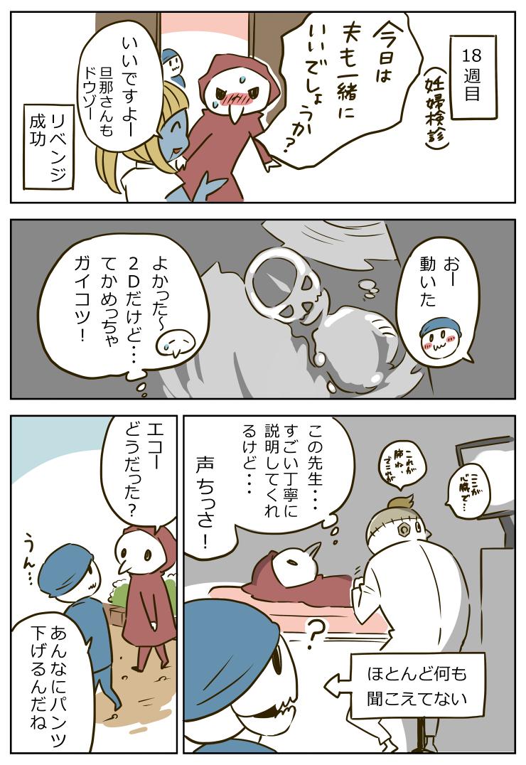 「妊娠出産レポその6」 https://t.co/kZCdwTH1xC #妊娠出産レポ 