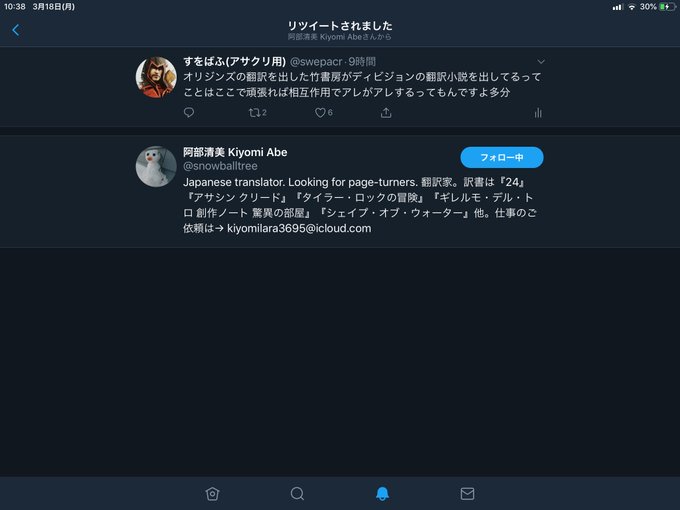 Popular Tweets Of すをばふ アサクリ用 6 Whotwi Graphical Twitter Analysis