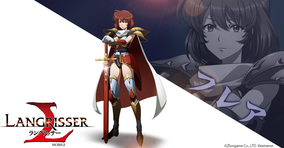 公式 ラングリッサーモバイル Twitterissa キャラクター紹介31 フレア バーラル王国の姫でディハルトとは幼馴染 父であるウィルダー王がある日豹変し 同盟国であるラーカスへの攻撃を開始する事をきっかけにディハルト達に剣を向ける運命を背負うことになる 公式 ラングリッサーモバイル Twitterissa キャラクター紹介31 フレア バーラル王国の姫でディハルトとは幼馴染 父であるウィルダー王がある日豹変し 同盟国であるラーカスへの攻撃を開始する事をきっかけにディハルト達に剣を向ける運命を背負うことになる