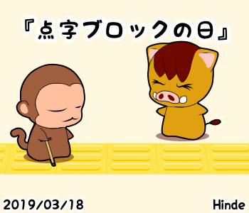 点字のtwitterイラスト検索結果