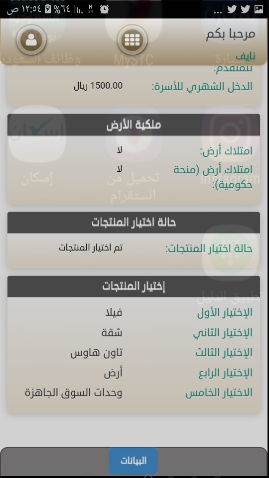 nioonnnnn's tweet photo. صدر لي معامله من الديوان الملكي برقم القيد (13398)وبتاريخ 10\4\1434موجهه الى وزاره الاسكان امر كريم تسليمي بيت مسكن للعايلتي حيث جمد للسكن علما اني منطبقه علي شروط بوابه سكني ومستحق بس وعود كل شهر ستنزل دفعه تستلم إن شاء الله لي ٣ سنوات وعود https://t.co/zHn8tQjSSA