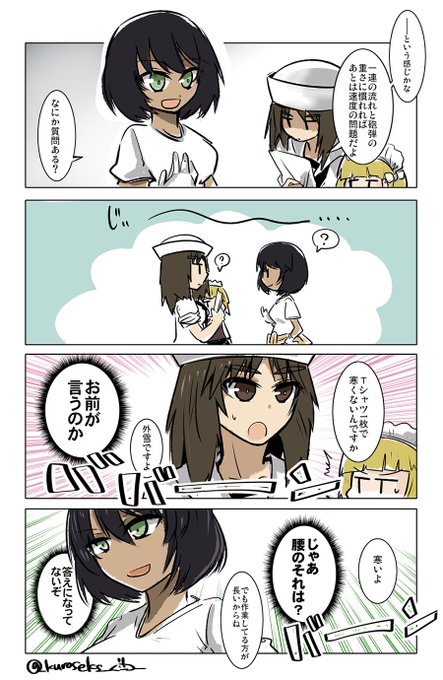 ガルパン タグが付いているマンガ一覧 618ページ ツイコミ 仮 ガルパン タグが付いているマンガ一覧 618ページ ツイコミ 仮