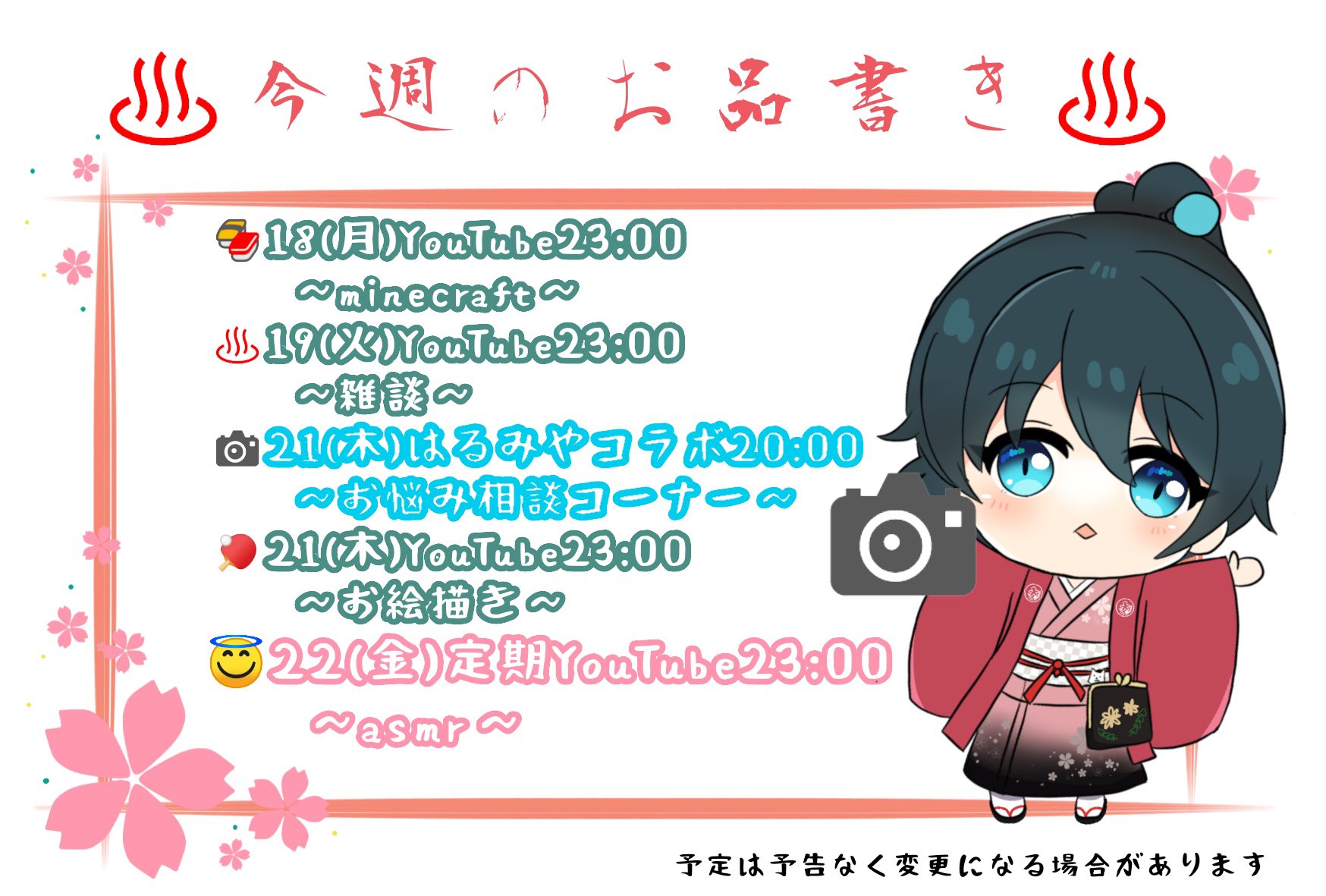 小野町春香♨にじさんじ所属🌈🕒 on X: 