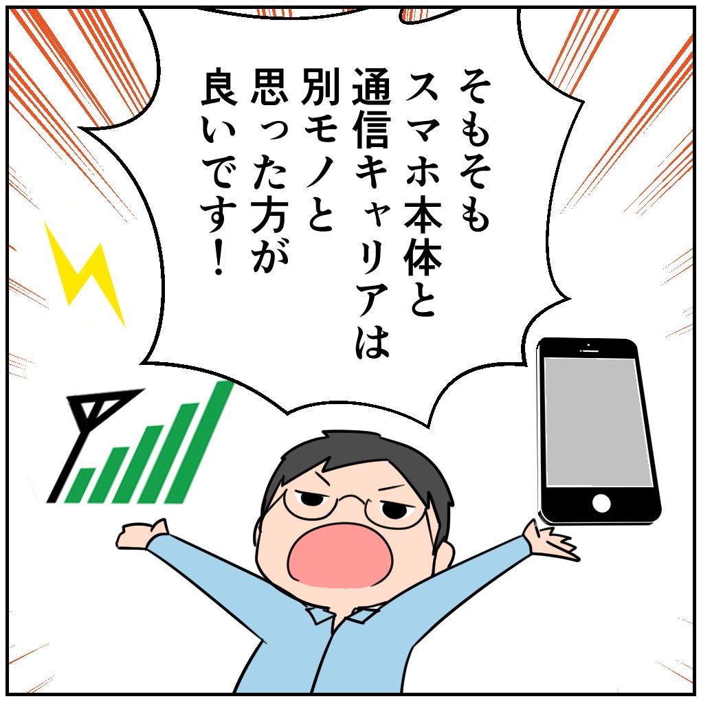 【過去記事紹介】子供のスマホ環境を「中古スマホ」と「格安SIM」で作る！通信費は家族4人で5000円 - エキサイトニュース  @suma_dan 