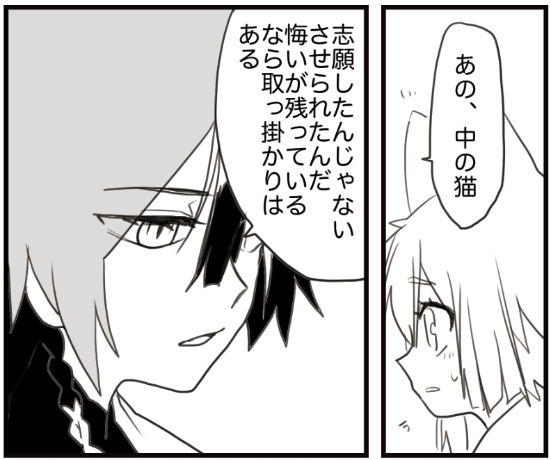思うところのある明星 