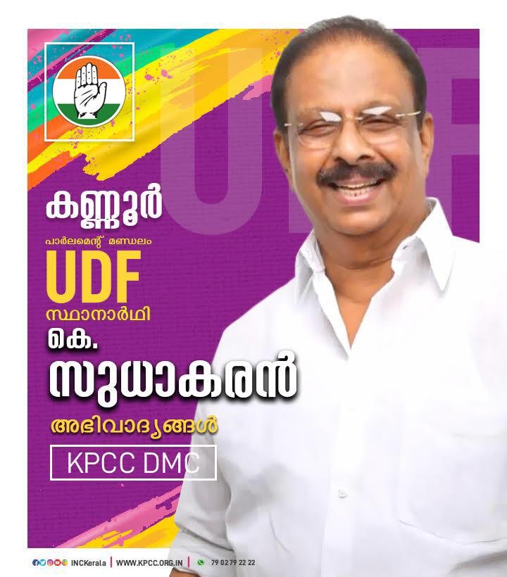 KoYiKkoDaNs's tweet photo. ഇത് ബിരിയാണിച്ചെമ്പിന് ദമ്മിട്ട പോലെയാവും.അടിയിൽ നിന്നും മേലെ നിന്നും ചൂട്.
കണ്ണൂരിലെയും കാസർഗോഡിലെയും CPM ന്റെ അക്രമരാഷ്ട്രീയത്തിന്റെ അടിക്കല്ലിളക്കാൻ കരുത്തുള്ളവരാണിവർ
വിജയാശംസകൾ @ksudhakaranMP @RajmohanUnithan
#VoteForRG
#VoteForKS
#VoteForUnnithan
#VoteForUDF https://t.co/48Oa95lzT0