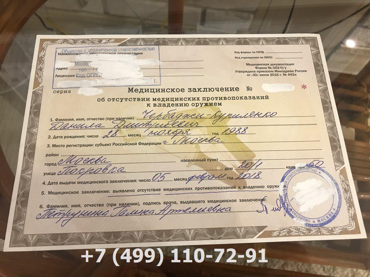 002 чо у справка образец