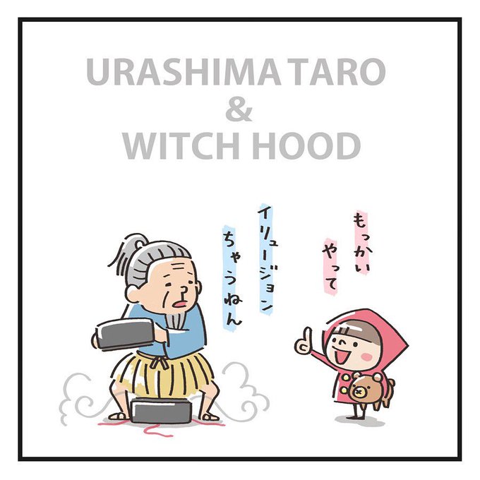 浦島のtwitterイラスト検索結果 古い順