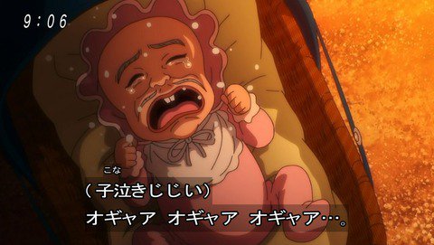 子泣き爺」って子供のころは笑って見てたけど、大人になって見ると変態