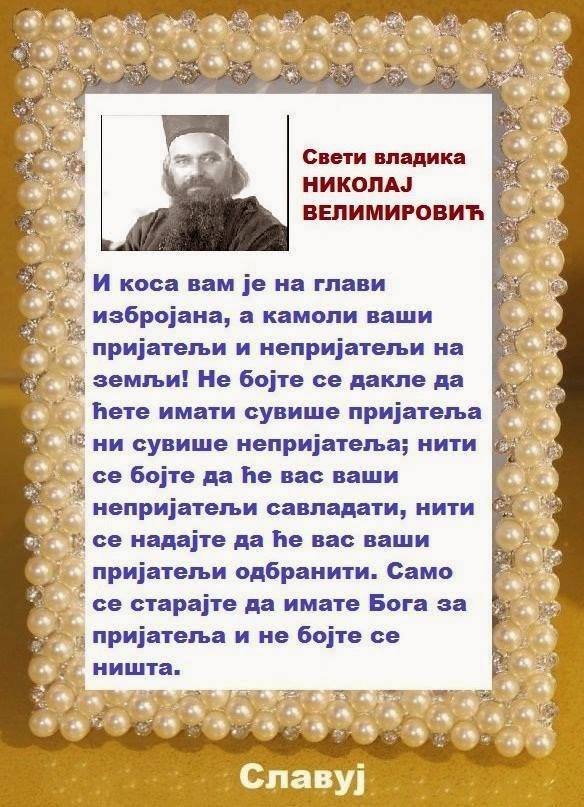 Слика Слика