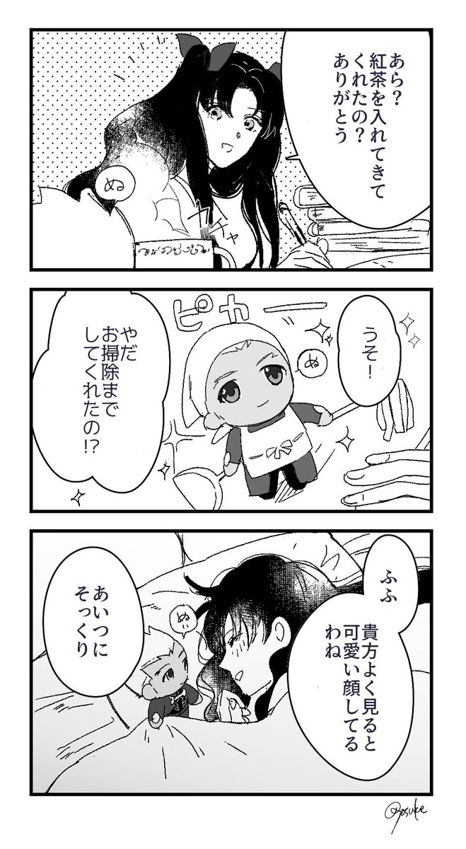 赤主従と虚無ぬい 