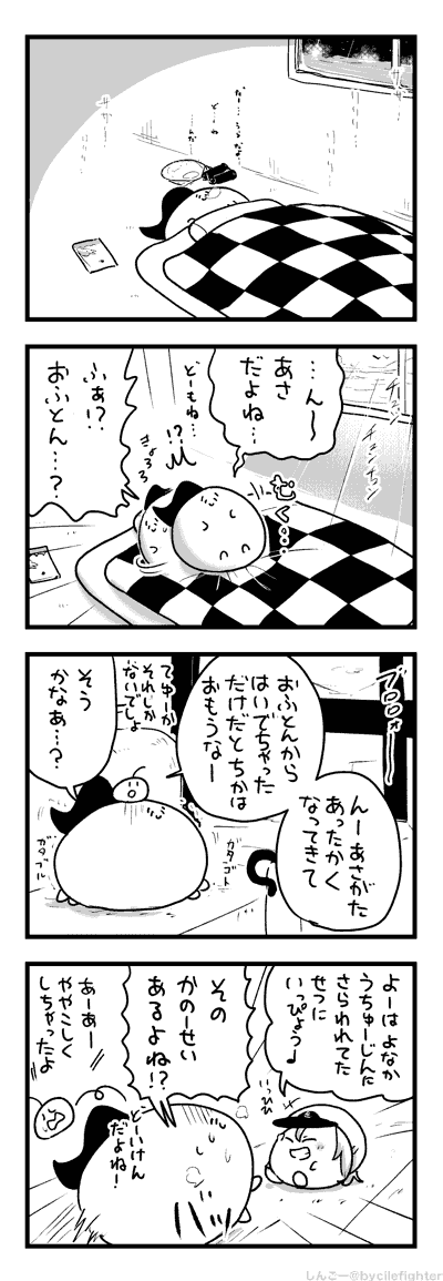 あつかったまちゅうら 