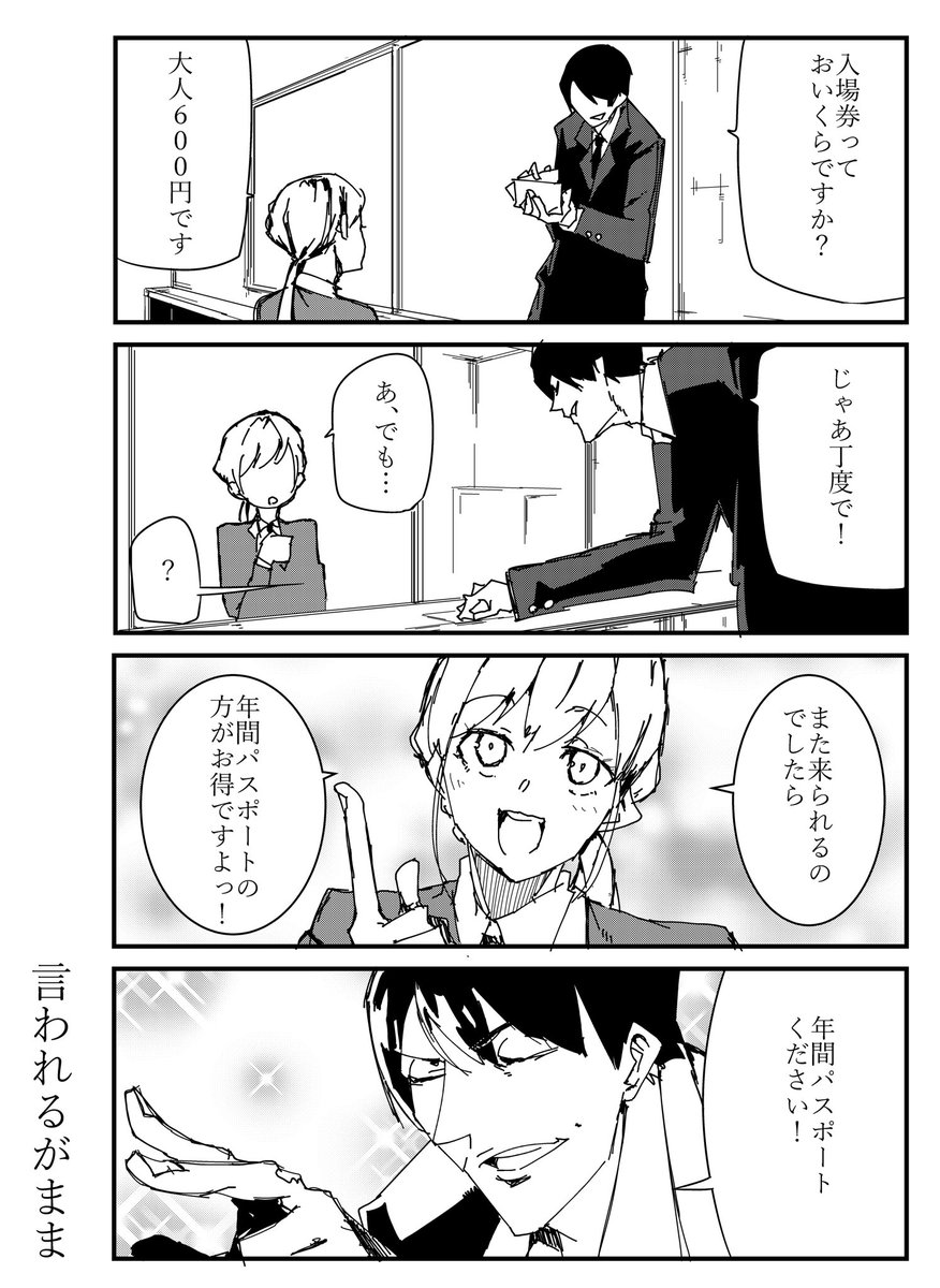 休んだっていいじゃない(1/3) 