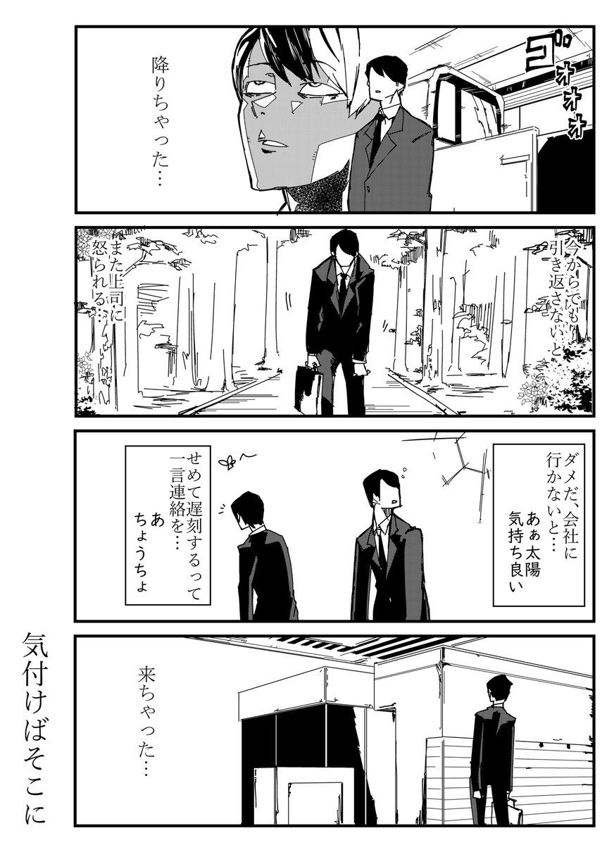 休んだっていいじゃない(1/3) 