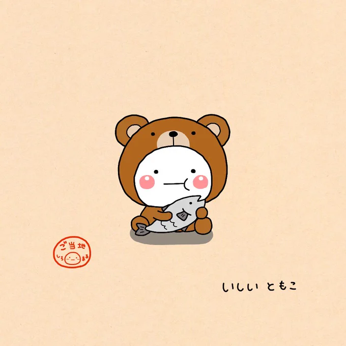 ほっかい道 