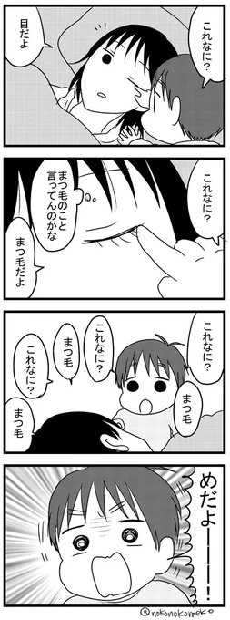 そんなあ
 