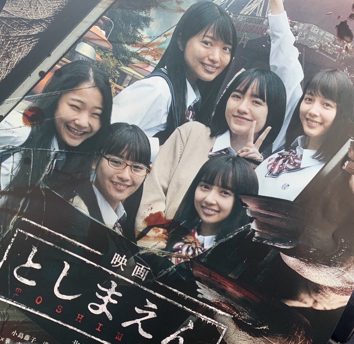 映画としまえん