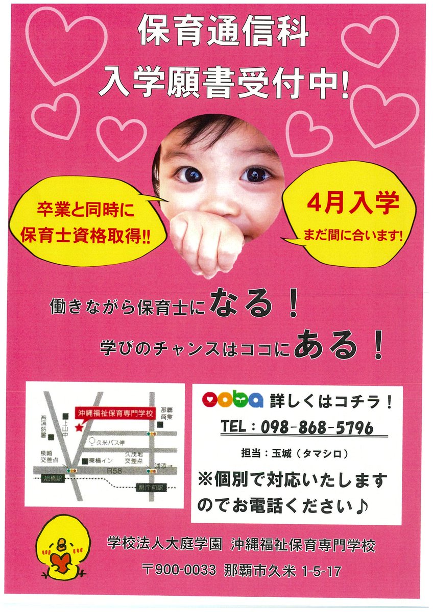 4月入学まだ間に合います