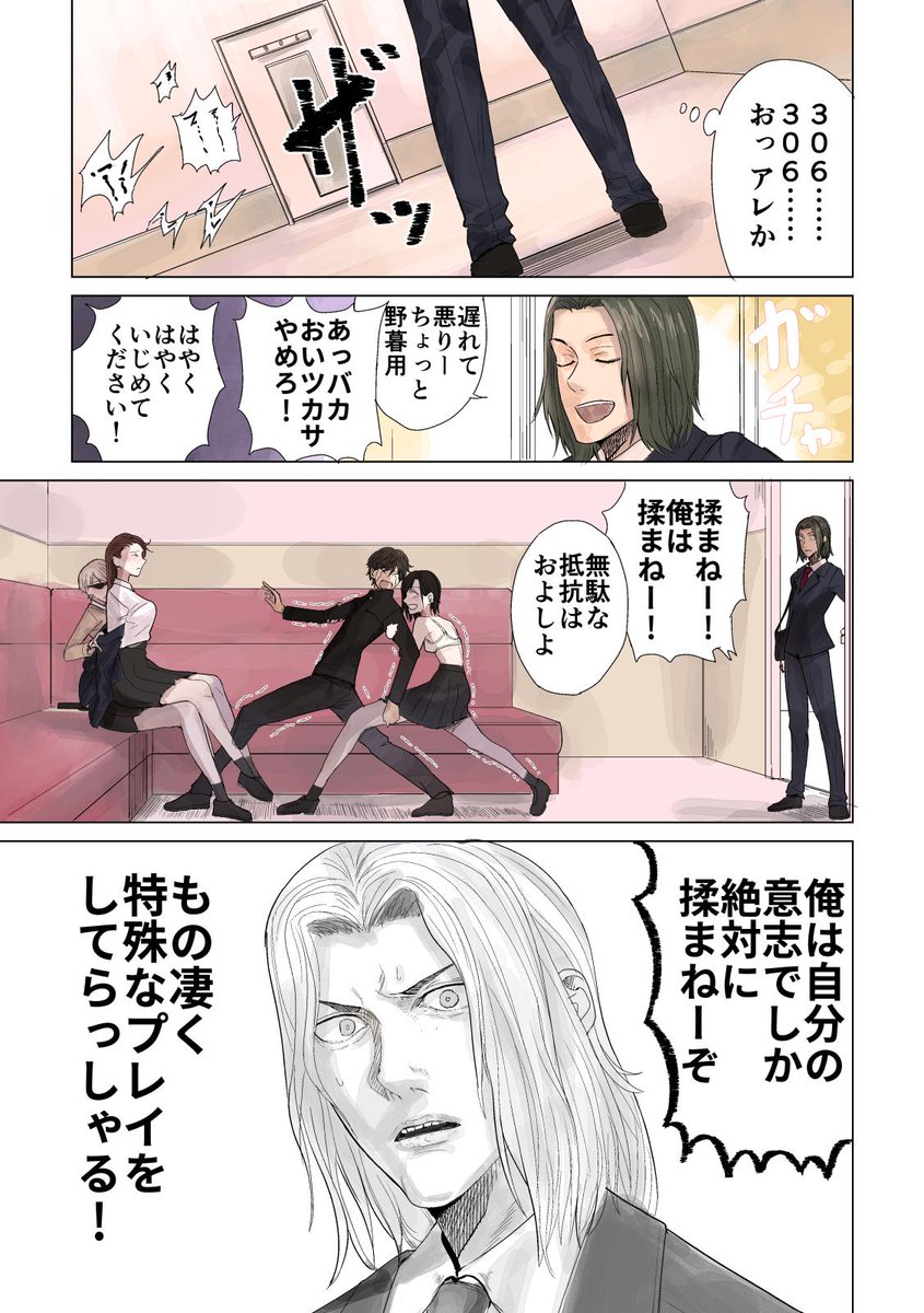 怪しげなサプリを手に入れた女です #ヨヨハラ 