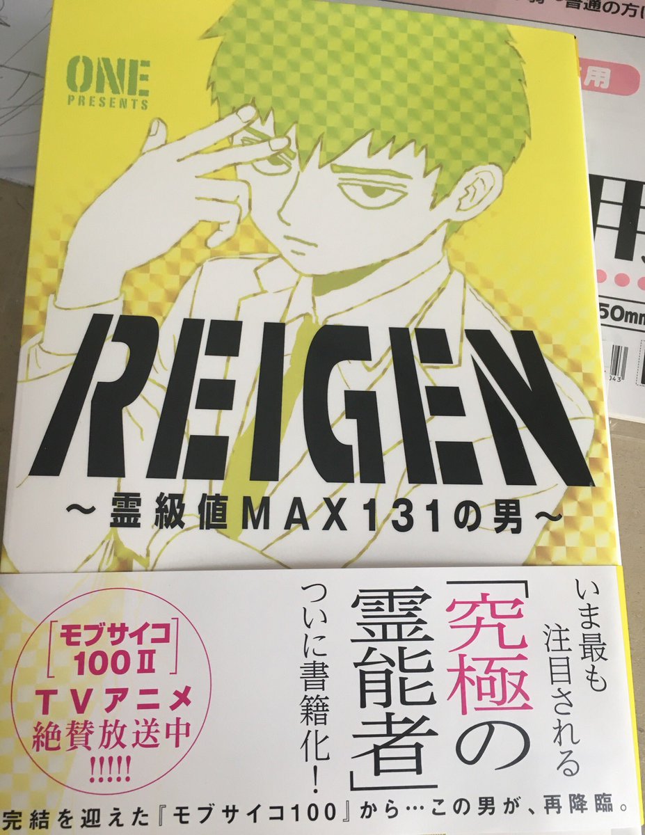 見た瞬間買った本 