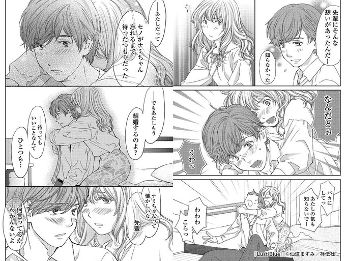 仙道ますみ 純愛契約第1巻発売中 Masumick さんのマンガ一覧 リツイート順 ツイコミ 仮 仙道ますみ 純愛契約第1巻発売中 Masumick さんのマンガ一覧 リツイート順 ツイコミ 仮