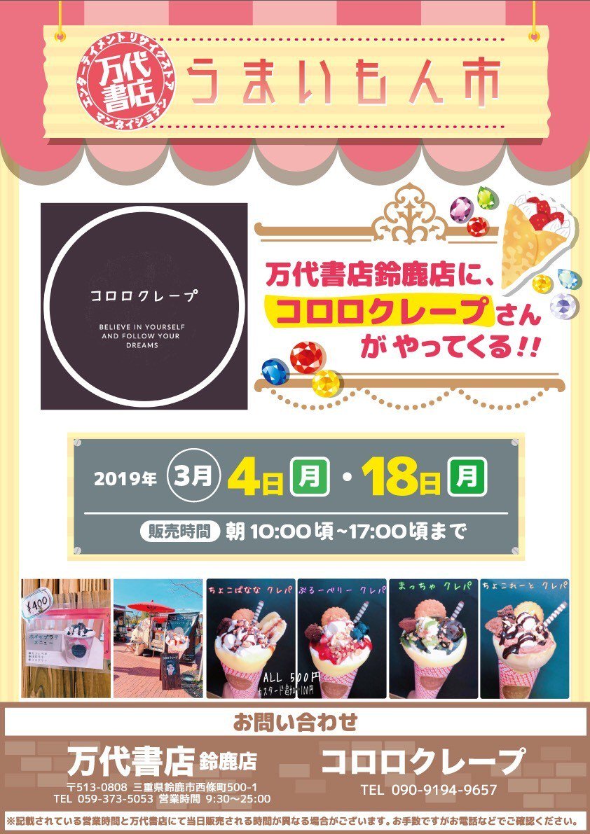mandai_suzuka photo
