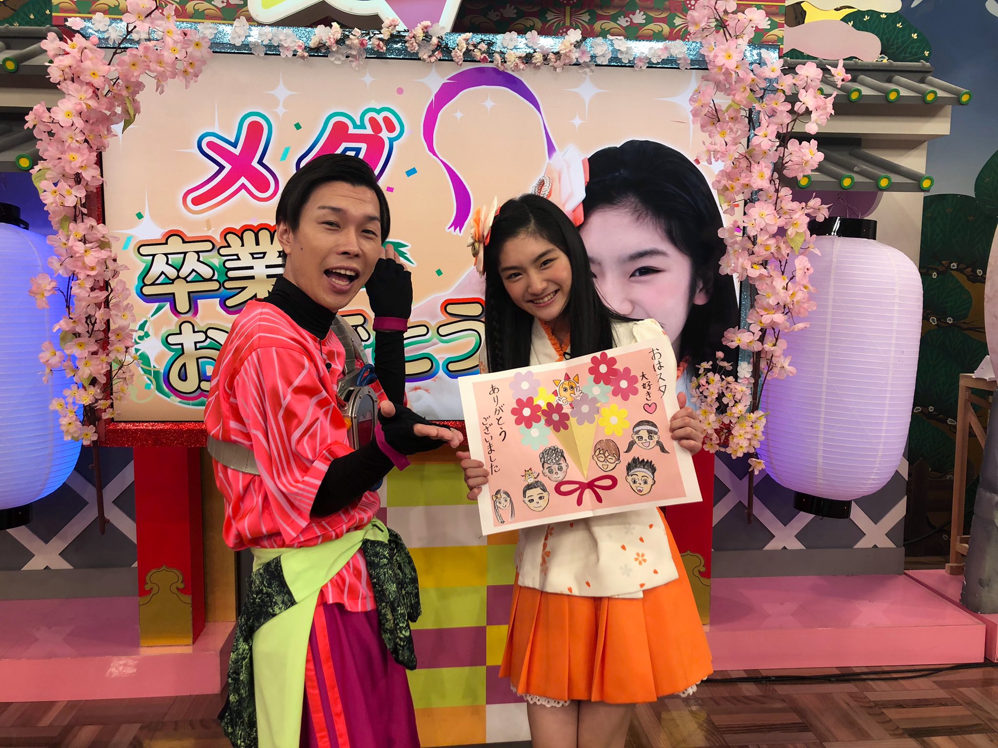 岩井勇気 ハライチ Pa Twitter おはガールめぐが卒業 イワーイもおめでとうと言ってました おはスタ 岩井勇気 ハライチ Pa Twitter おはガールめぐが卒業 イワーイもおめでとうと言ってました おはスタ