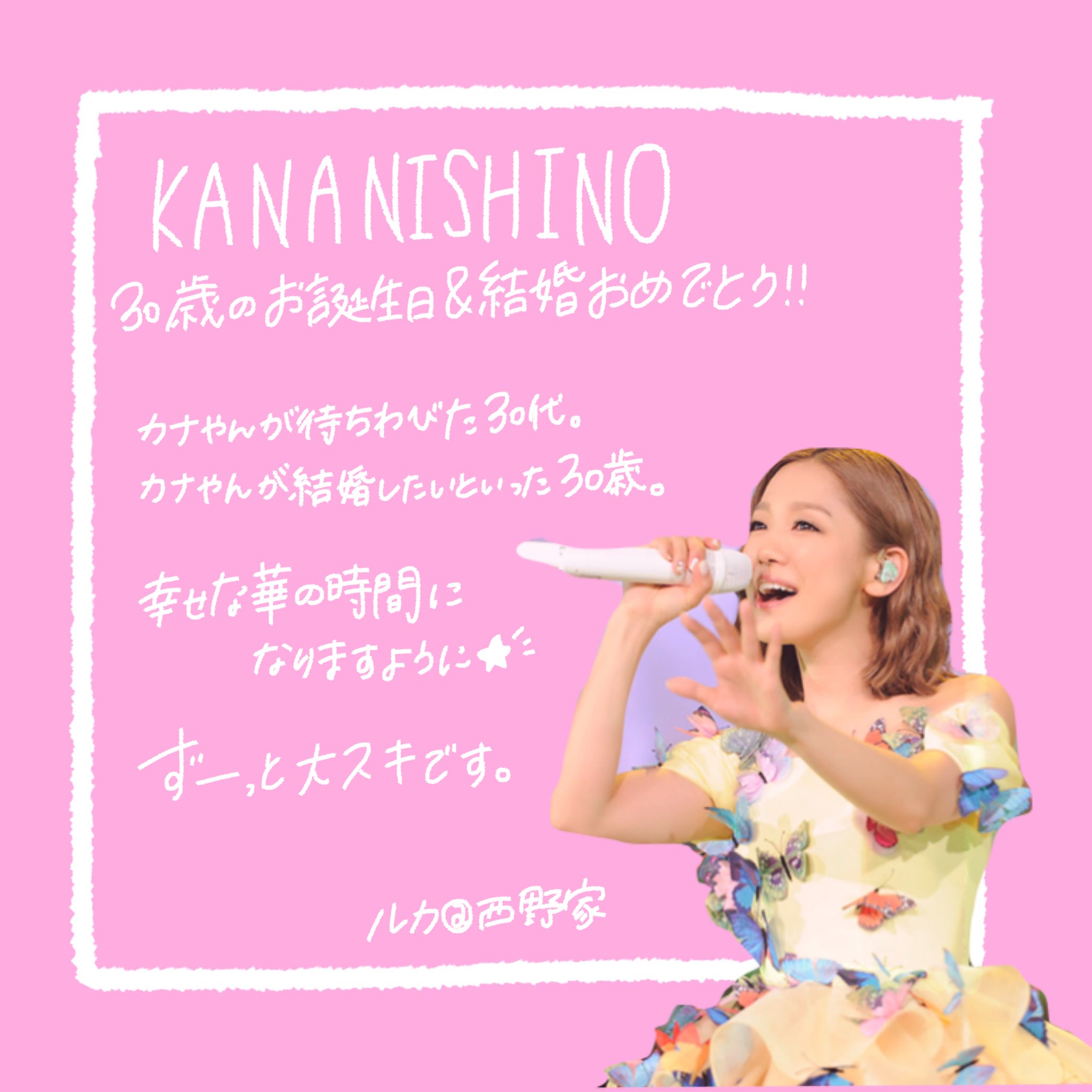 Follow るか 西野家 S Arianakanayan Latest Tweets Twitter
