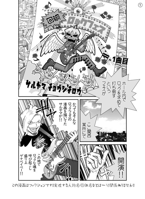 猿山長七郎 Saruyama Cho さんの漫画 2作目 ツイコミ 仮 猿山長七郎 Saruyama Cho さんの漫画 2作目 ツイコミ 仮