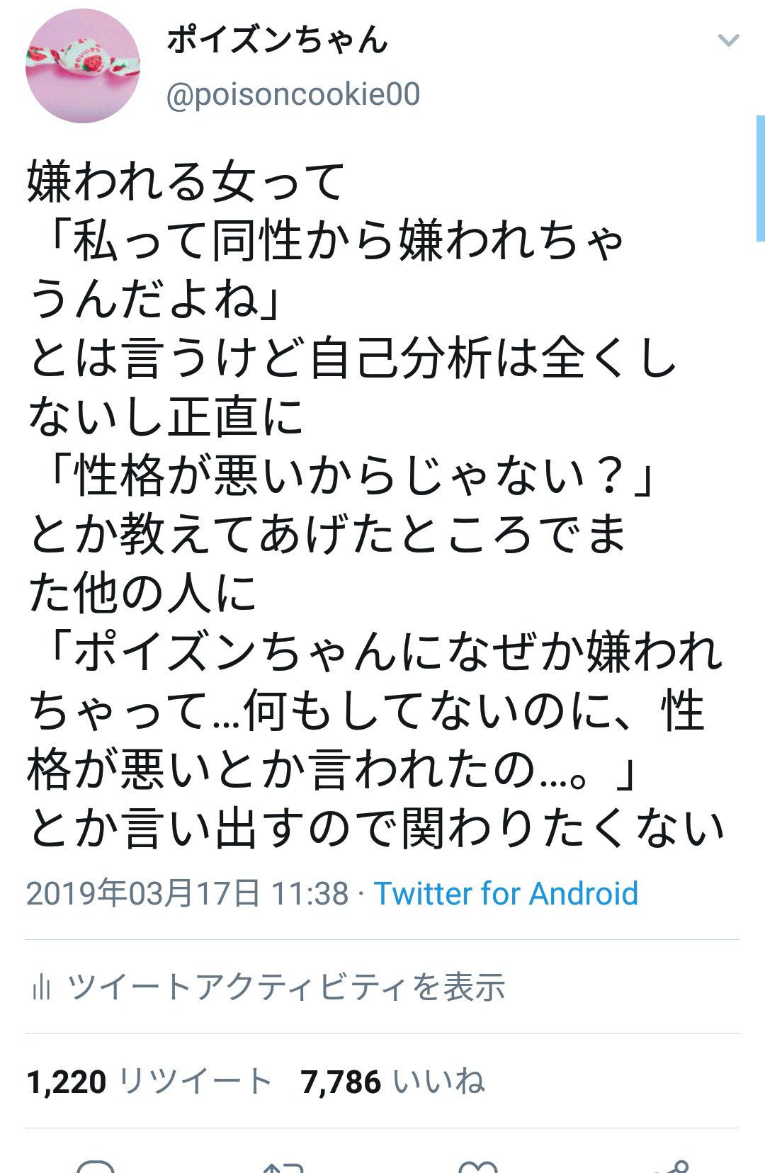 ポイズンちゃん こういう的はずれなアドバイスをしてくる男がいるから余計嫌いなの 違うんだよ その女は解決策なんて全く求めてない 解決策提示したところで ちゃんにこんなこと言われた って話をねじ曲げて作り変えるから T Co ポイズンちゃん こういう的はずれなアドバイスをしてくる男がいるから余計嫌いなの 違うんだよ その女は解決策なんて全く求めてない 解決策提示したところで ちゃんにこんなこと言われた って話をねじ曲げて作り変えるから T Co