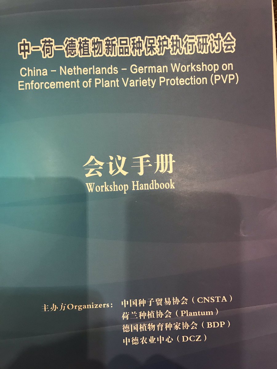 StigterHenk's tweet photo. China-Netherlands-German Workshop on Enforcement of Plant Variety Protection (PVP). March 18, 2019 Beijing China. #CNSTA #Plantum #BDP #DCZ @AgriBeijing @AgroBericht https://t.co/ixSFV2aZoR