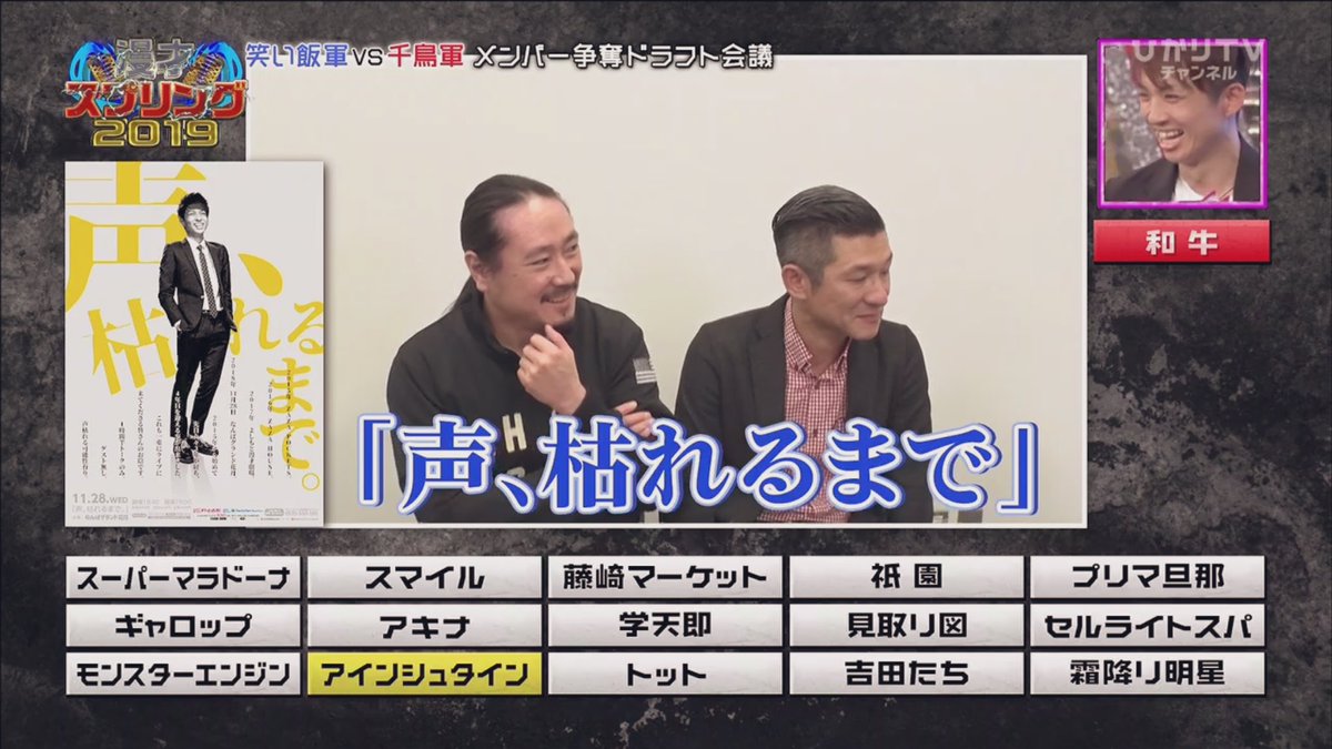 漫才スプリング19